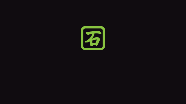 แอนิเมชันแบบ 57 ลาวากลายเป็นหิน